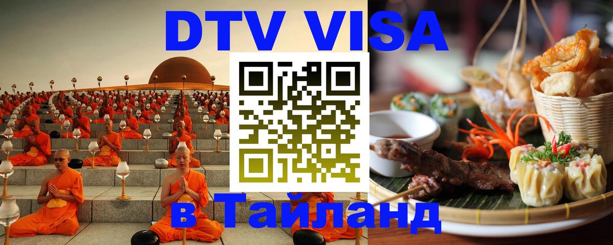 Сколько стоит DTV виза — актуальные цены, оформление даже без документов - Прага  20.11.2025 